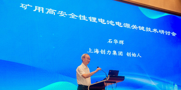 【喜訊速遞】礦用高安全性鋰電池電源技術(shù)鑒定結(jié)果正式落地！國(guó)際領(lǐng)先認(rèn)證為億能再添硬核背書(shū)